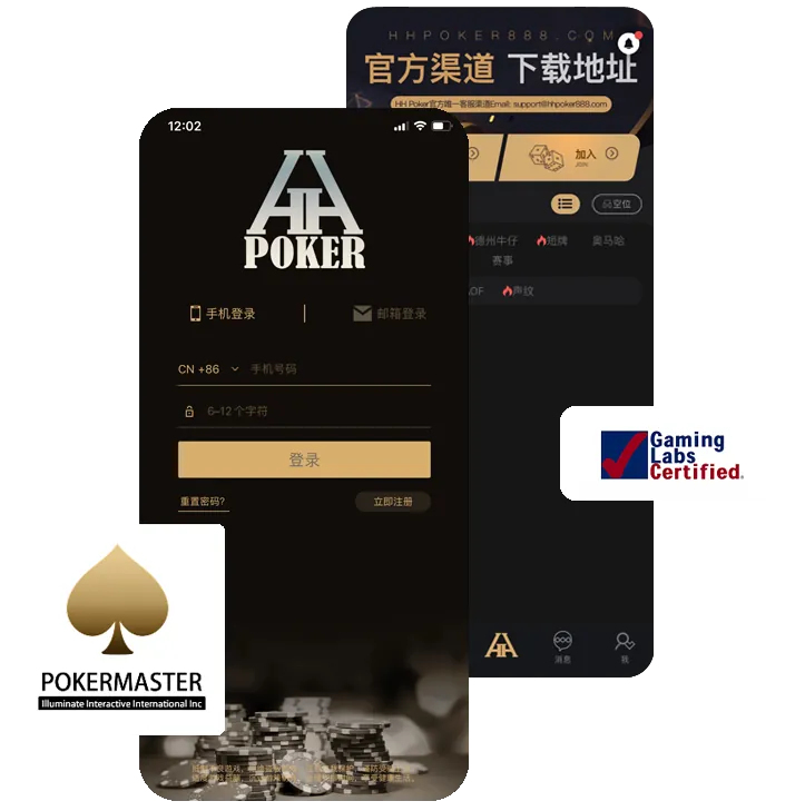 HHpoker德州官网版App界面预览，德州扑克俱乐部